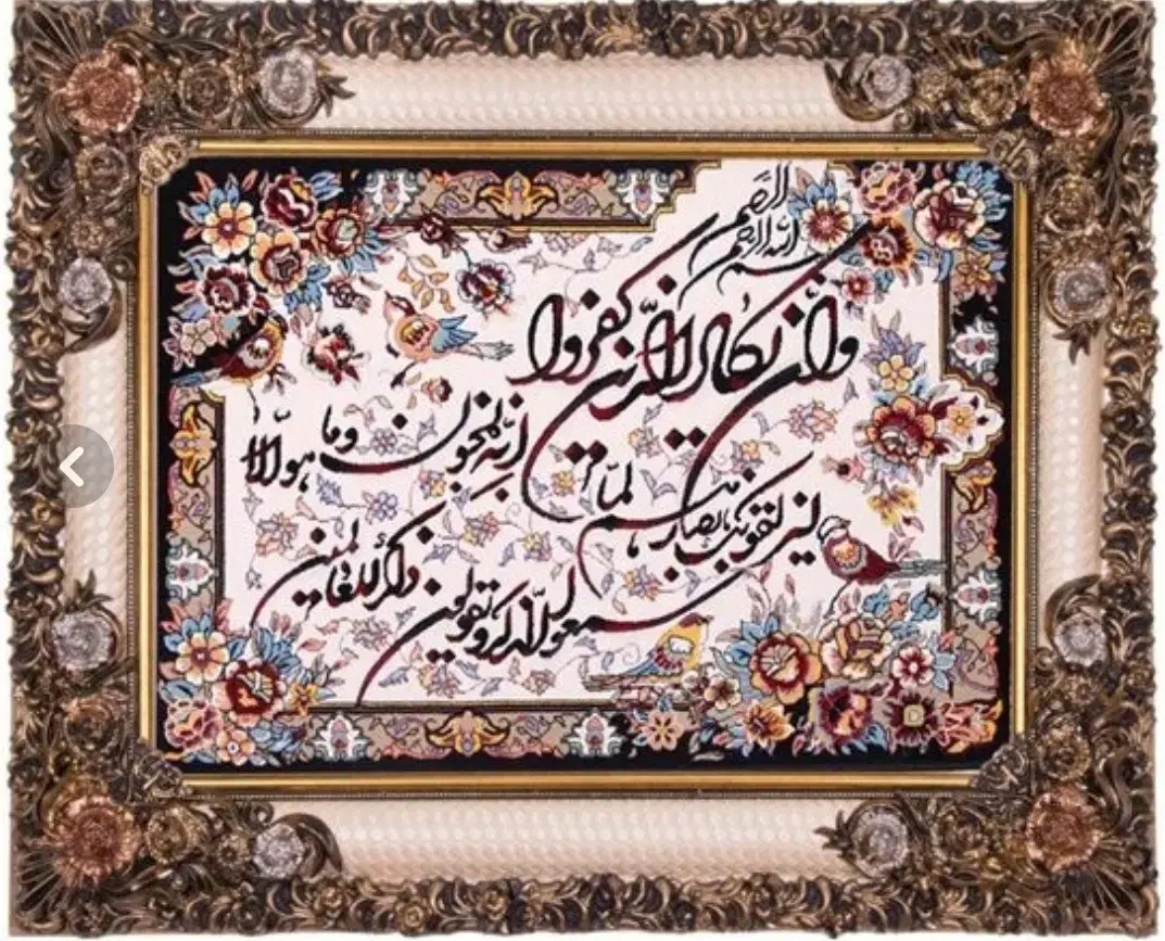 تابلو فرش|تابلو فرش|رشت, نیکمرام|دیوار