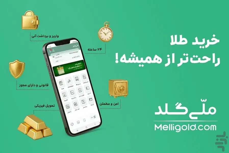 ۳۰ سوت طلای رایگان|کارت هدیه و تخفیف|شیراز, رازی|دیوار