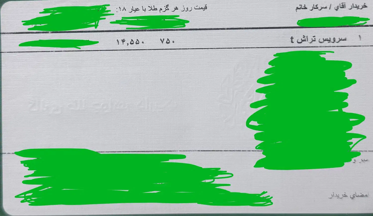 سرویس طلا|جواهرات|کرمان, |دیوار