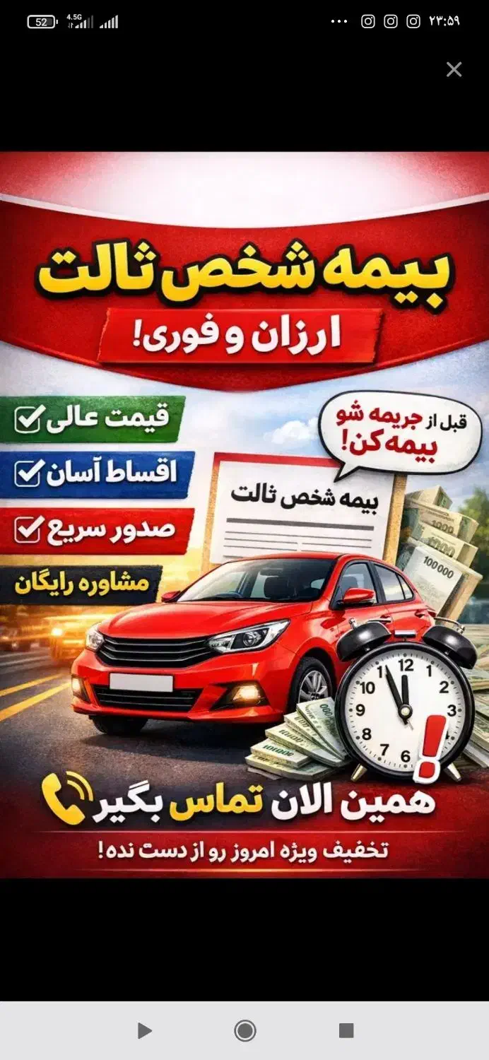 بیمه|خدمات مالی، حسابداری، بیمه|الوند, |دیوار