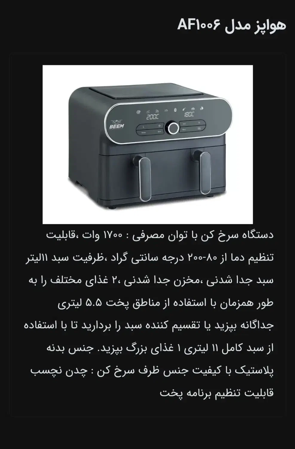 سرخ کن بدون روغن مارک BEEM آلمان دوقلو|اجاق گاز و لوازم برقی پخت‌وپز|اصفهان, باغ فدک|دیوار