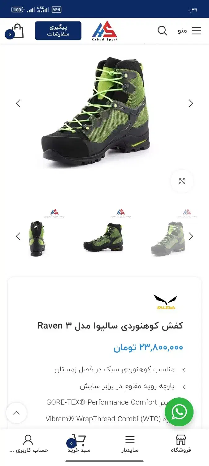 کفش کوهنوردی گورتکس اصل|کوهنوردی و کمپینگ|هشتگرد, هشتگرد قدیم|دیوار