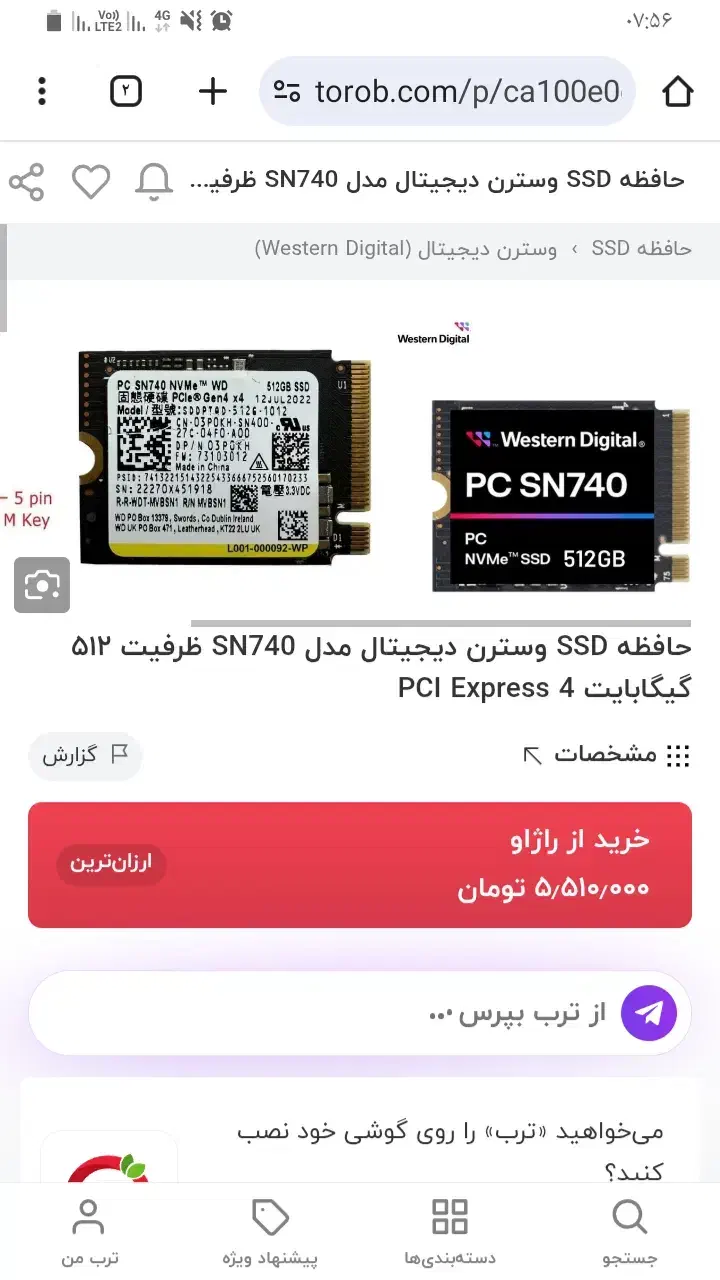 هارد ام ۲ سه سانتی|قطعات و لوازم جانبی رایانه|زنجان, |دیوار