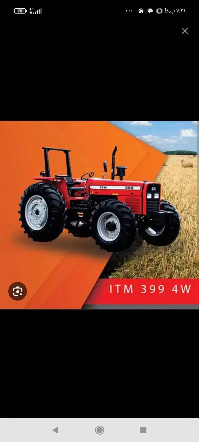 فروش دوعدتراکتور399و475جفت صفرکیلومتر|خودرو سنگین|سیوان, |دیوار