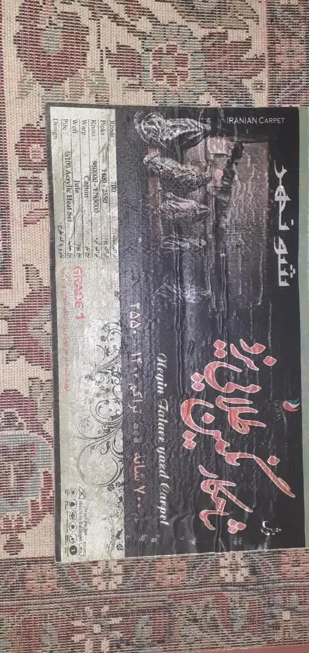 فرش ماشینی طرح افشار در حد نو با نو مو نمیزنه|فرش|زنجان, |دیوار
