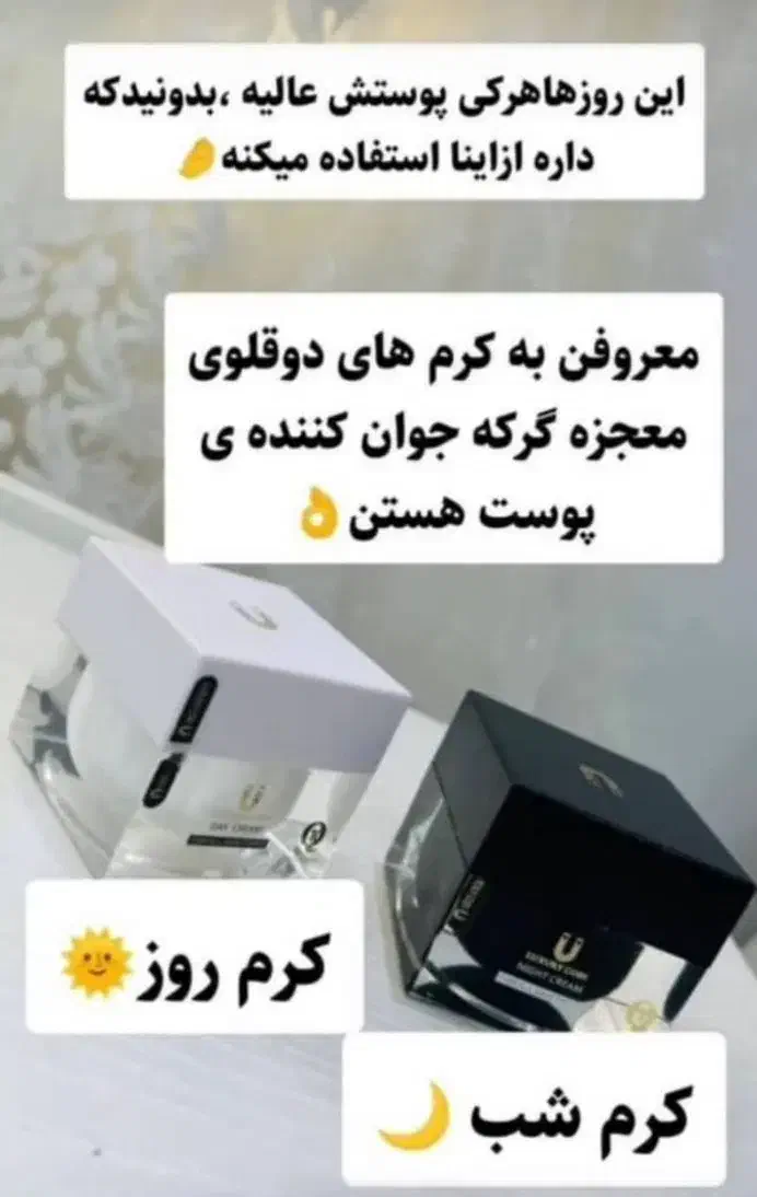 کرم روز و شب لاکچری کوین ( جوانساز و روشن کننده)|آرایشی، بهداشتی، درمانی|شیراز, فرهنگ شهر|دیوار