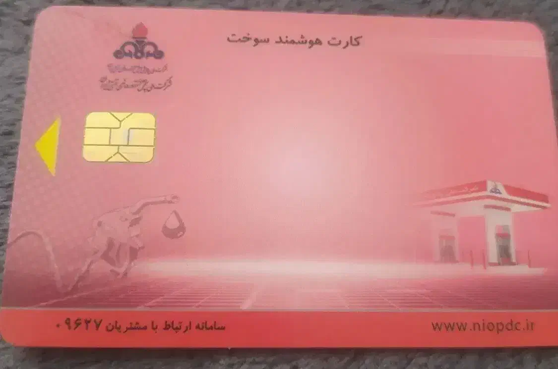 مفقود شدن کارت سوخت و کارت ماشین کوییک و گواهینامه|اشیا|همدان, |دیوار