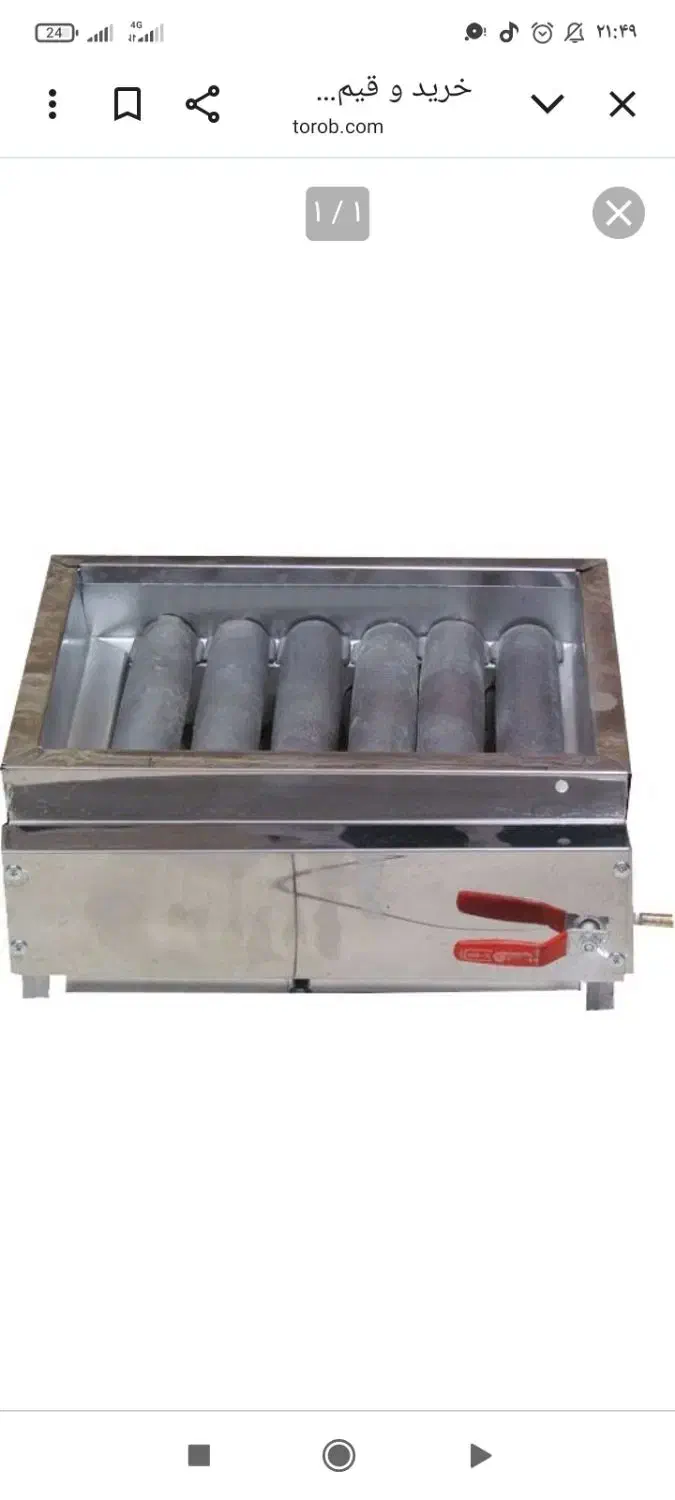 کباب پز نو نو|اجاق گاز و لوازم برقی پختوپز|اندیمشک, |دیوار