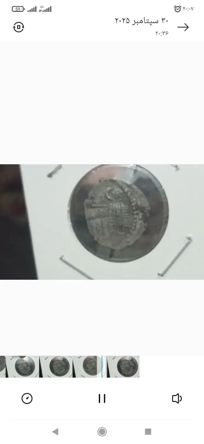 سکه چکشی|کلکسیون سکه، تمبر، اسکناس|بیرجند, |دیوار