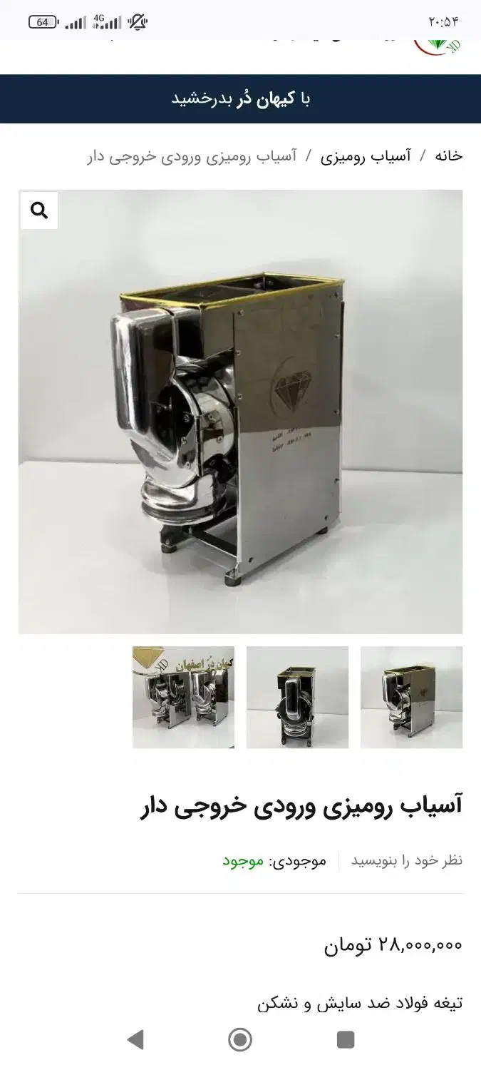 اسیاب رومیزی|خردکن، آسیاب، غذاساز|کرمانشاه, |دیوار