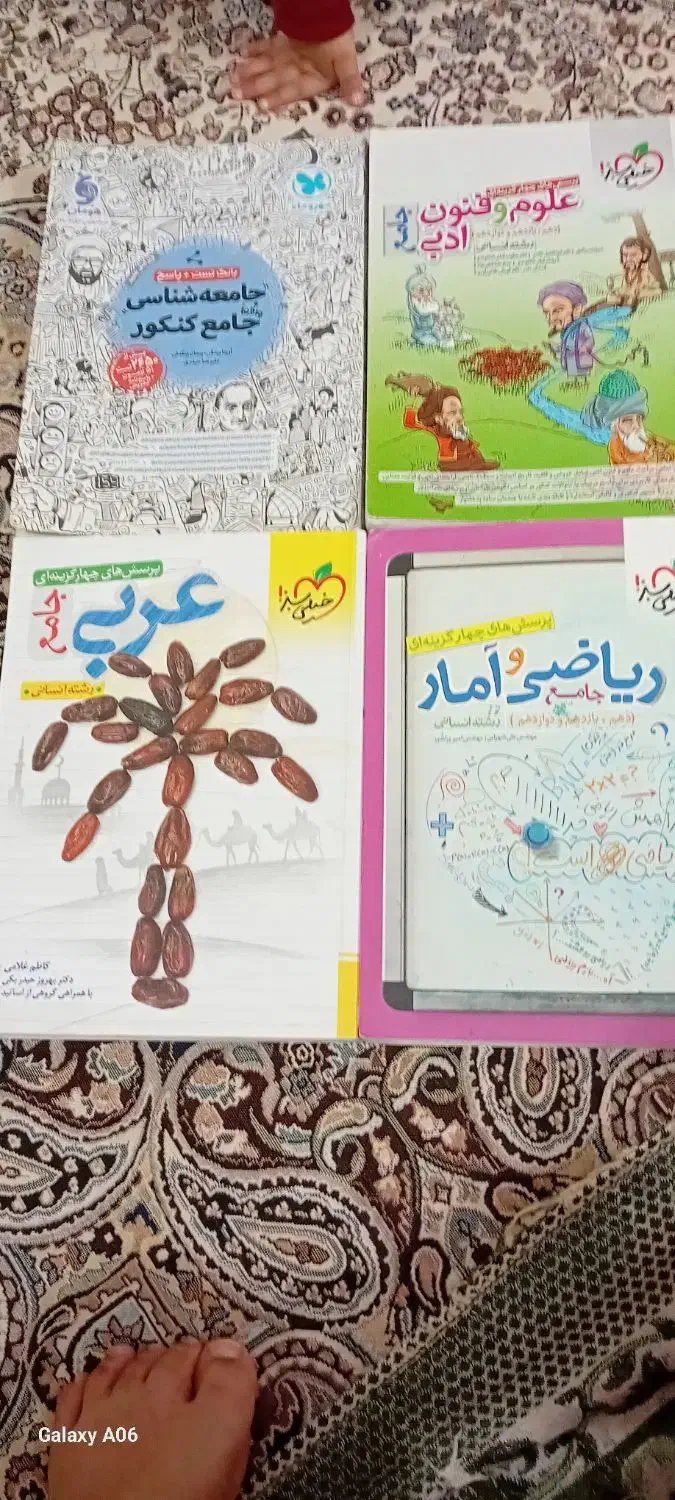 کتاب کنکور و تست|کتاب و مجله آموزشی|اهواز, بهارستان|دیوار