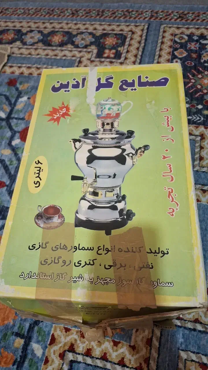 سما ور گاز س وز ...نو هست مناسب جهیزیه|سماور، چای‌ساز، قهوه‌ساز|شهرکرد, |دیوار