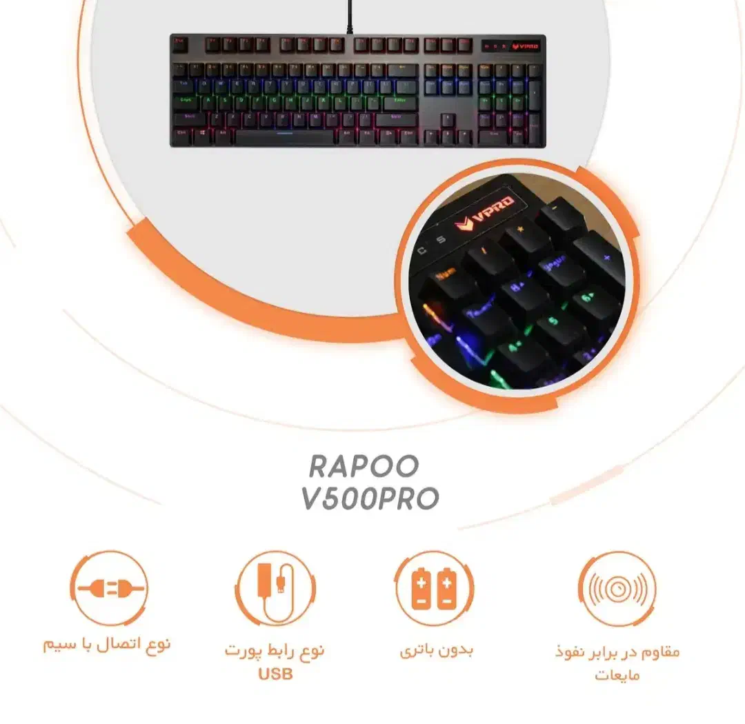 کیبورد گیمینگ رپو وی 500 پرو rapo v500pro و موس|قطعات و لوازم جانبی رایانه|شیراز, شهرک گلستان|دیوار