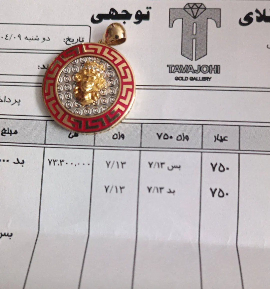 طلا|جواهرات|قرچک, مهدیه|دیوار