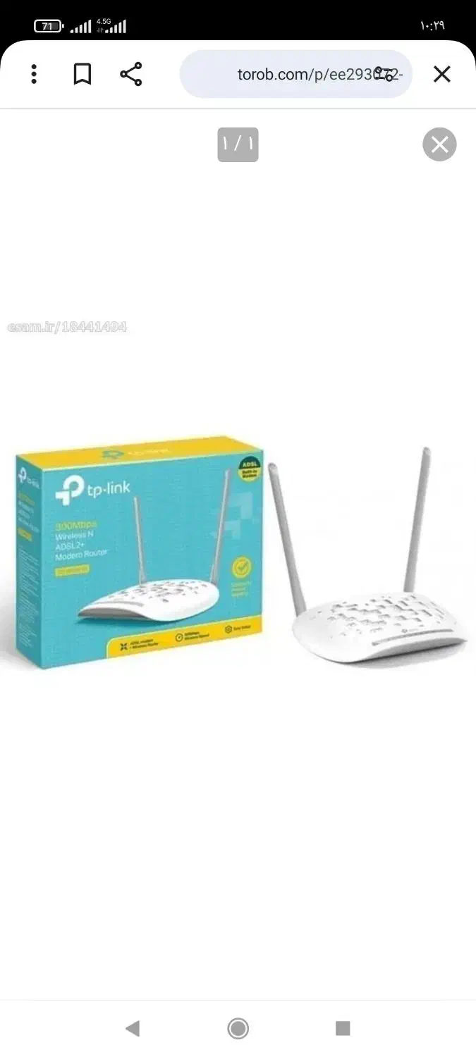 مودم دوآنتن تی پی لینک|مودم و تجهیزات شبکه|گلپایگان, |دیوار