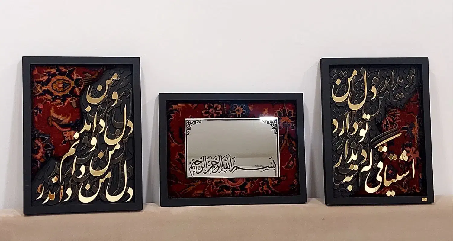 تابلو آئینه|تابلو، نقاشی، عکس|رامیان, |دیوار