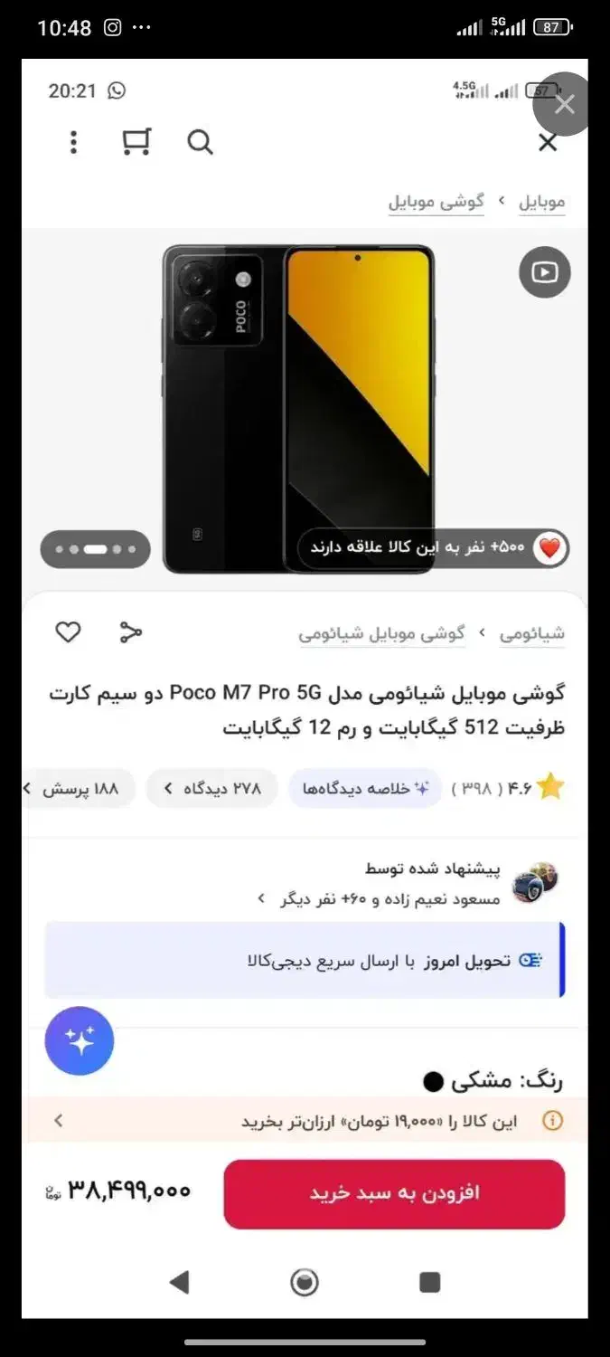 Poco m7 pro 5G|موبایل|گنبد کاووس, |دیوار