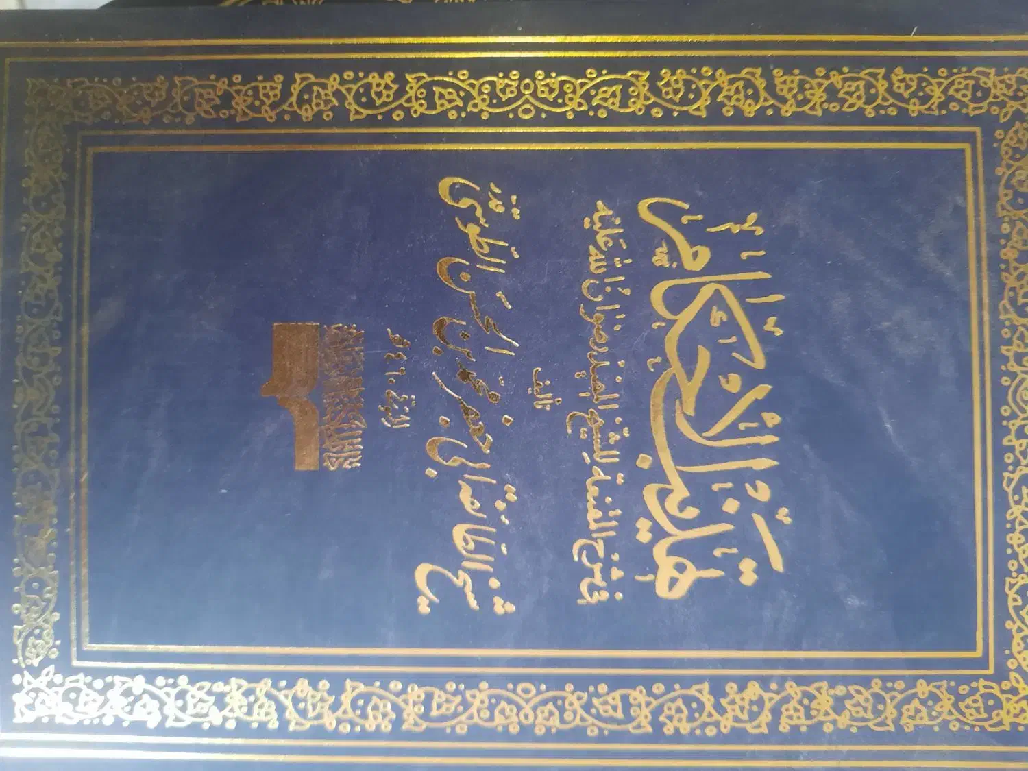 فروش کتاب حوزوی|کتاب و مجله مذهبی|قم, نوقطار|دیوار