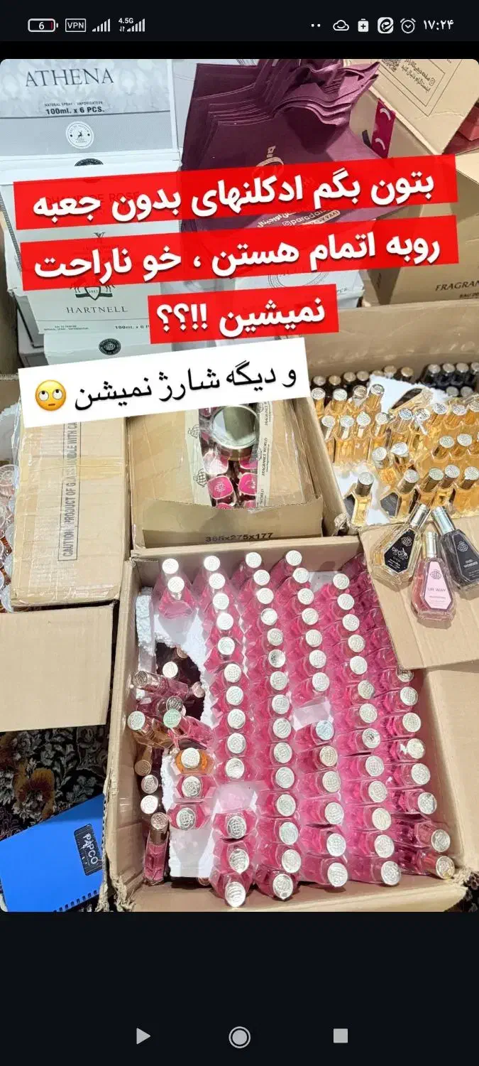 فروش ادکلن های اماراتی|آرایشی، بهداشتی، درمانی|اهواز, بهارستان|دیوار