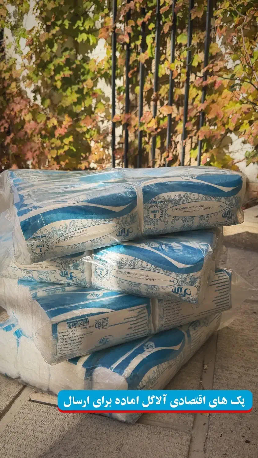 تولید و پخش دستمال کاغذی|مواد شوینده و دستمال کاغذی|کرمان, |دیوار