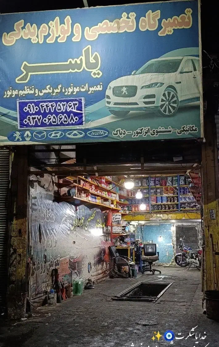 مکانیک خودرو ماهر نیمه ماهر شاگرد دست ب اچار|استخدام صنعتی، فنی، مهندسی|رباطکریم, رباطکریم|دیوار