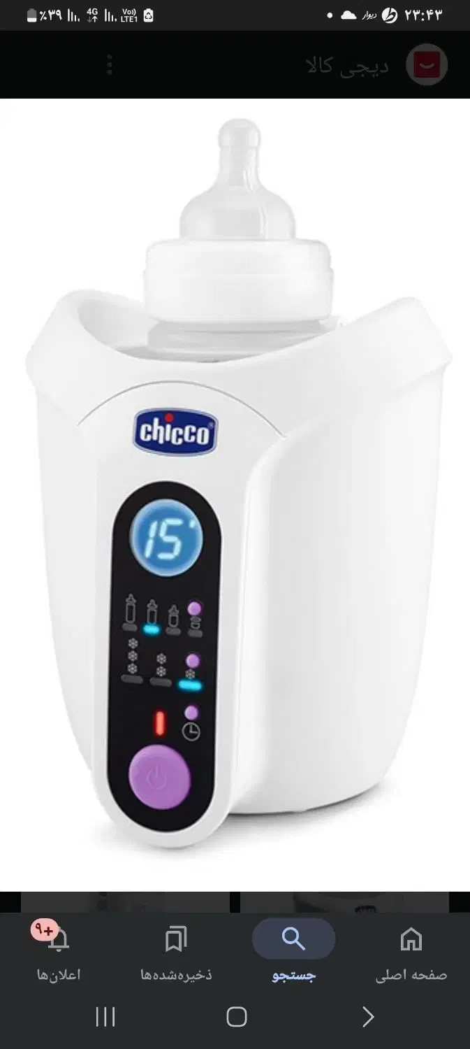 شیرداغ کن مارک چیکو|اسباب و اثاث بچه|رشت, یخسازی|دیوار