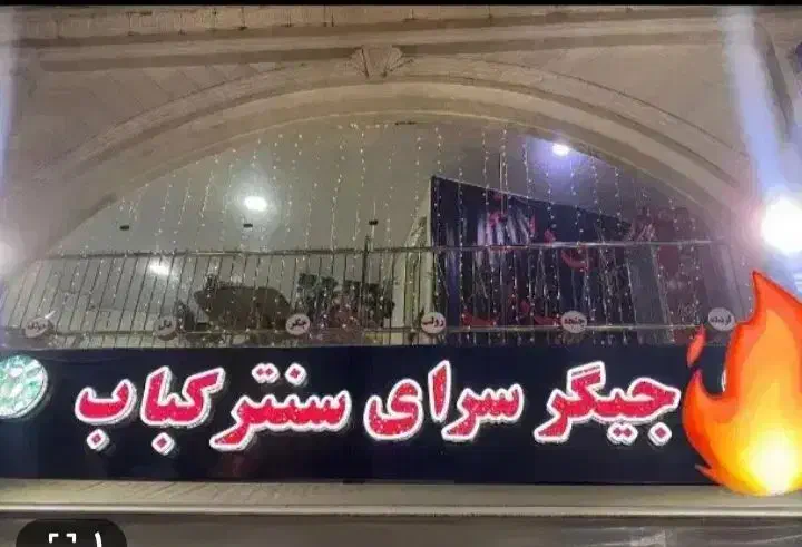 منقل کار،تخته کار|استخدام خدمات فروشگاه و رستوران|رشت, فرزانه|دیوار