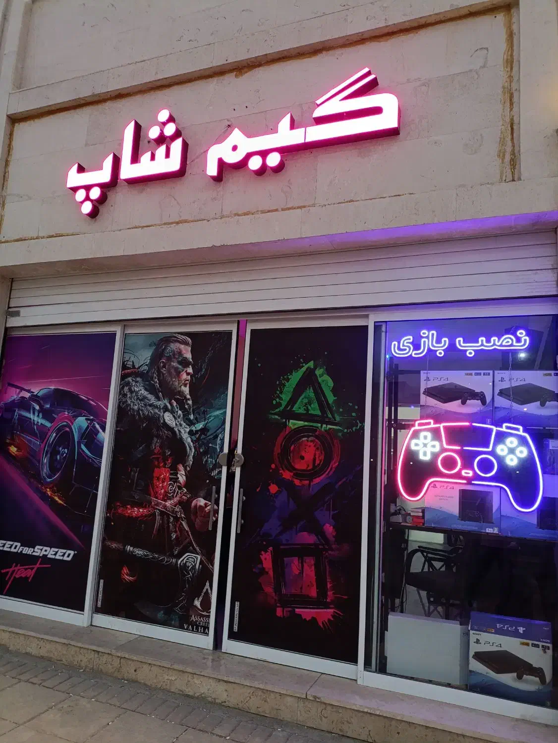 نصب بازی پلی استیشن درگلبهار|کنسول، بازی ویدئویی و آنلاین|گلبهار, شهر جدید گلبهار|دیوار