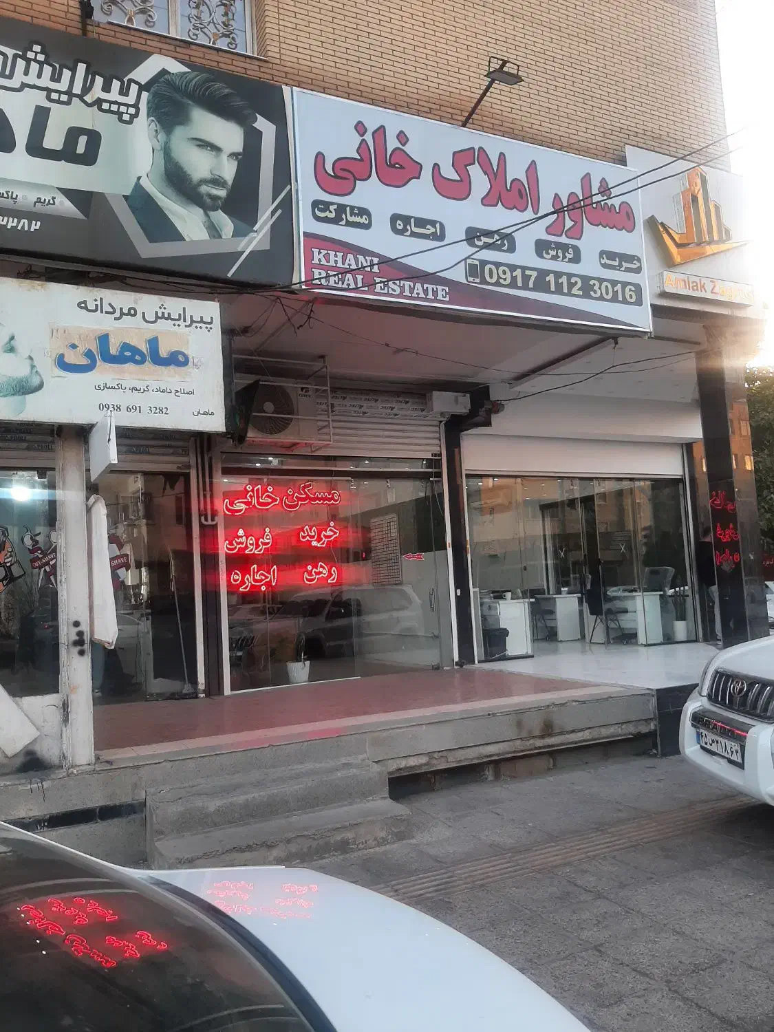 استخدام نیروی مشاور املاک خانم وآآقا|استخدام بازاریابی و فروش|شیراز, شهرک سراج|دیوار