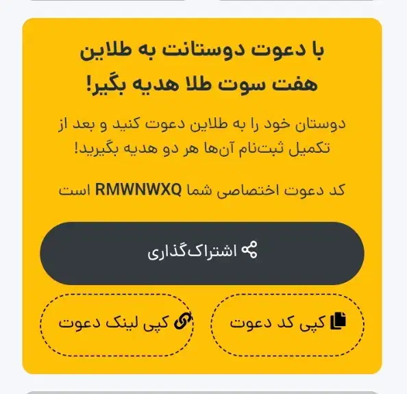 ثبت نام کن طلا جایزه دریافت کنید|کارت هدیه و تخفیف|تهران, آسمان|دیوار