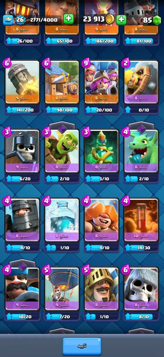 کلش رویال|کنسول، بازی ویدئویی و آنلاین|محمدشهر, شهرک پیام (مهرالبرز)|دیوار