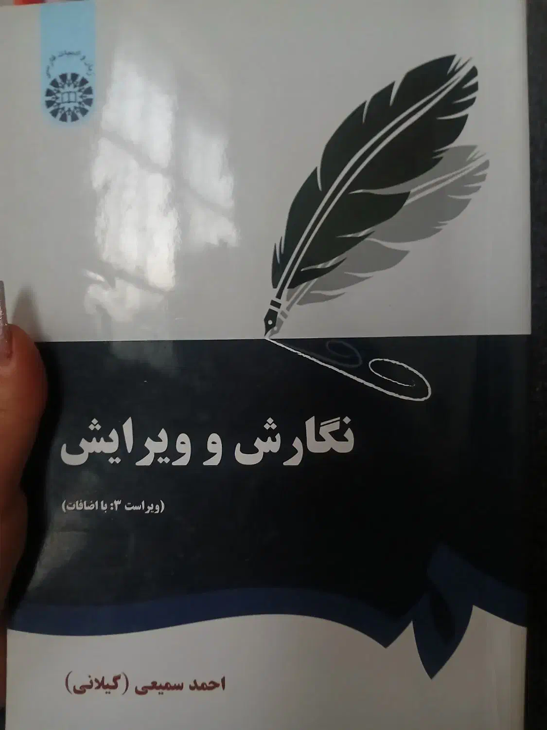 کتاب دانشگاه|کتاب و مجله آموزشی|یاسوج, |دیوار