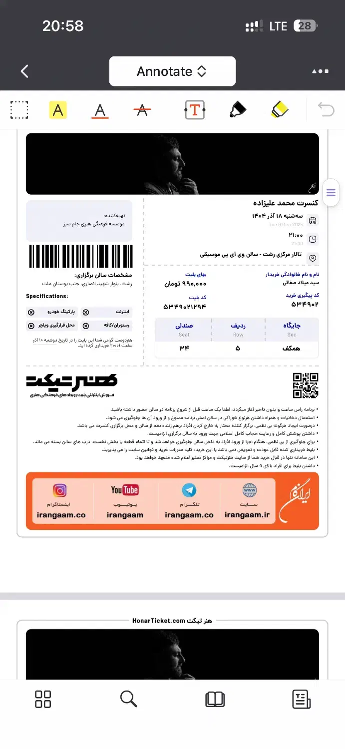 کنسرت محمد علیزاده ردیف ۵ تالار مرکزی رشت|بلیت کنسرت|رشت, حافظ آباد|دیوار