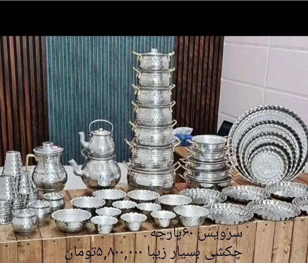 حراج رویس ۶۰پارچه|ظروف پخت‌وپز|سیرجان, |دیوار