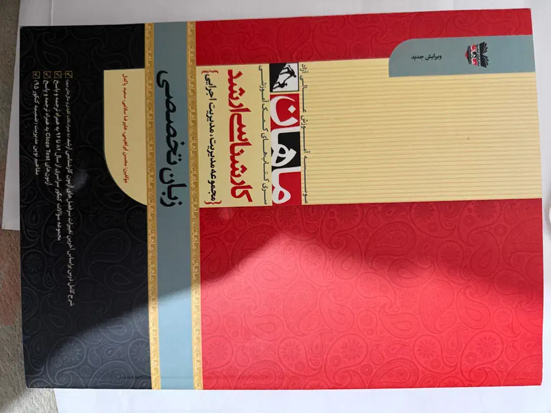 کتاب مدرسان مجموعه مدیریت|کتاب و مجله آموزشی|تهران, فلاح|دیوار