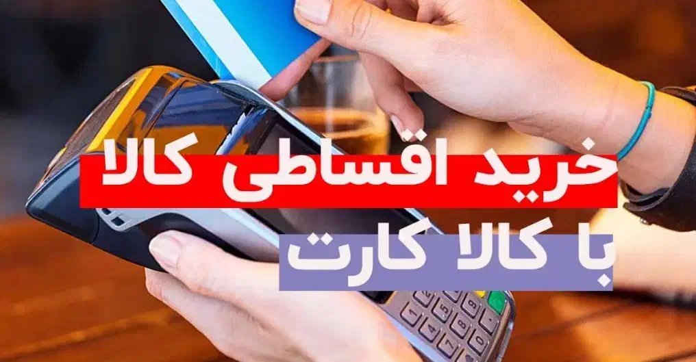 کالا کارت گوشی لوازم خونگی و...|کارت هدیه و تخفیف|قزوین, |دیوار