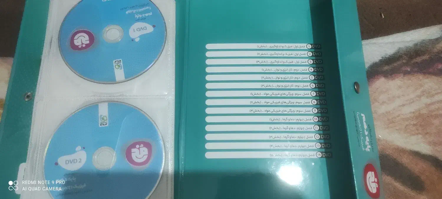 فیلم اموزشی پایه دهم|فیلم و موسیقی|شهرضا, |دیوار