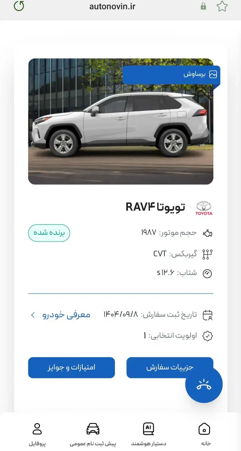 حواله تویوتا RAV4|خودرو سواری و وانت|تهران, استاد معین|دیوار