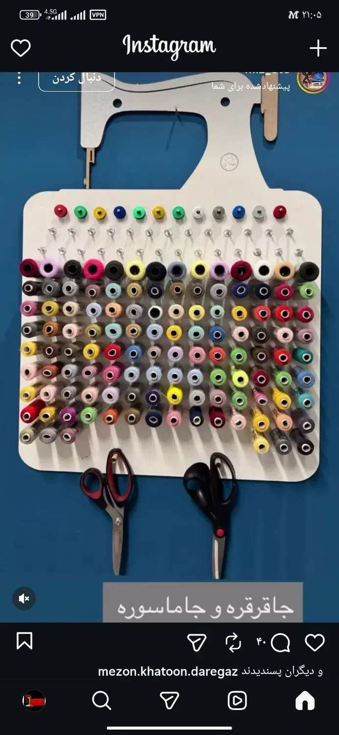 انواع نیمکت های خیاطی|صندلی و نیمکت|سبزوار, باهنر|دیوار