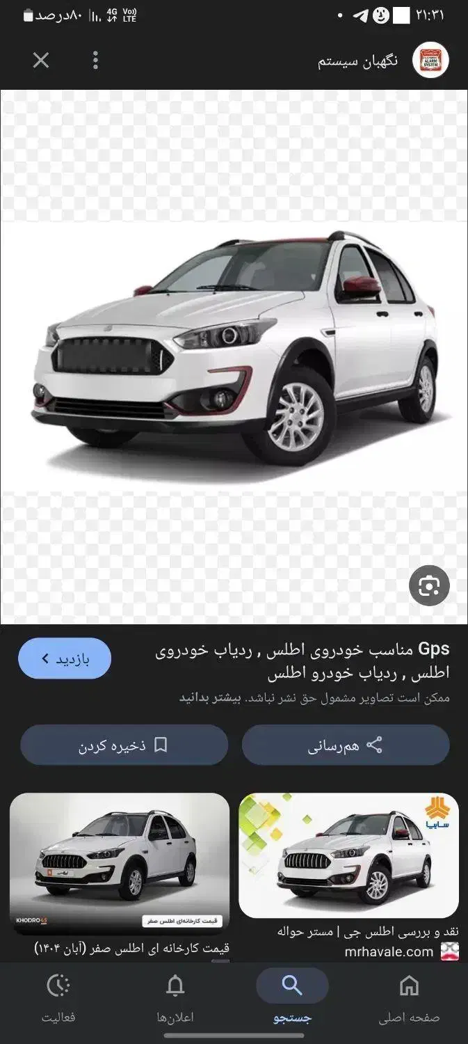 حواله اطلس s|خودرو سواری و وانت|ورامین, شهرک ولیعصر|دیوار