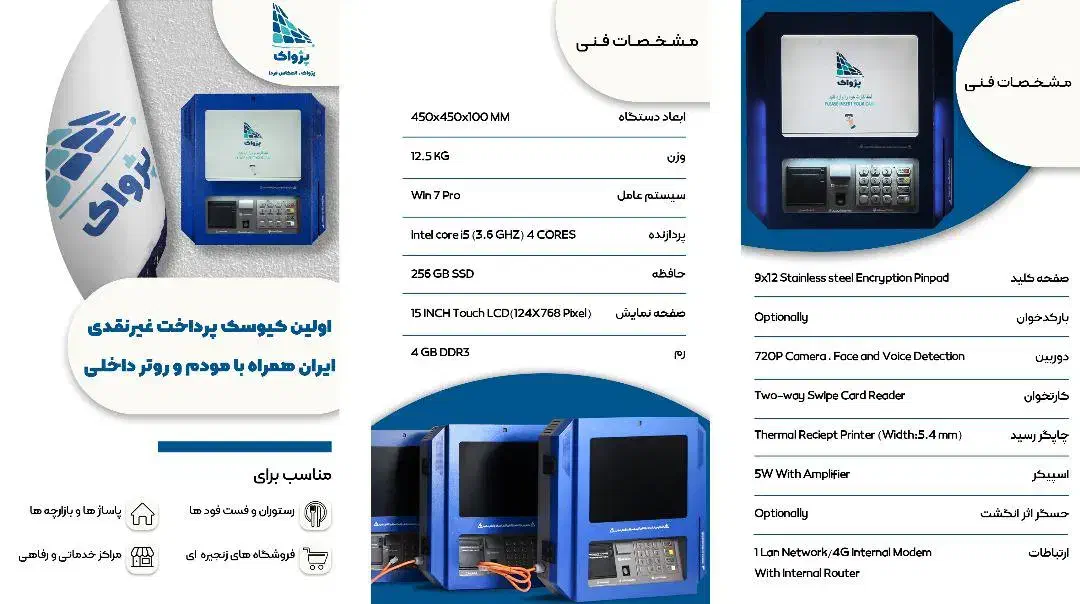 فروش خودپرداز  و کش لس با درآمد ماهانه تضمینی|فروشگاه و مغازه|بروجرد, |دیوار