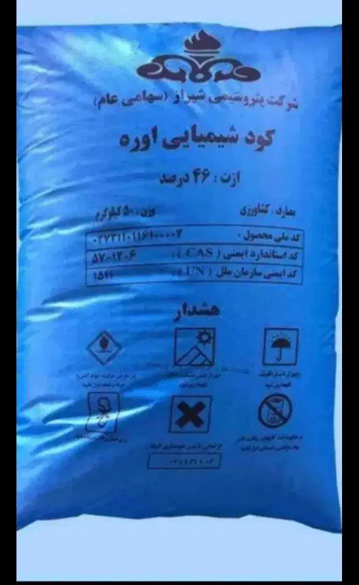 خریدکود شیمیایی|خدمات باغبانی و درختکاری|الیگودرز, |دیوار