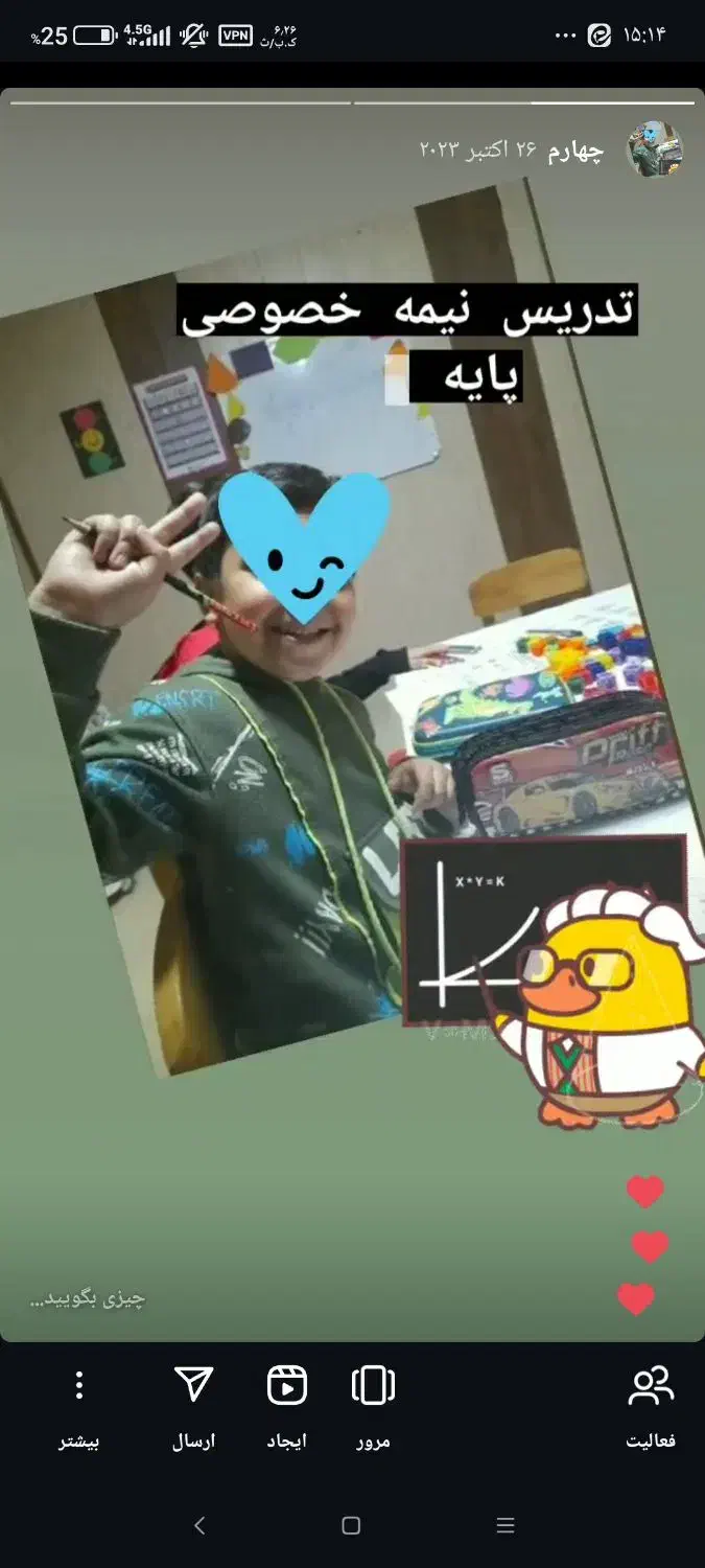 تدریس خصوصی تمام پایه های ابتدایی|خدمات آموزشی|ارومیه, |دیوار