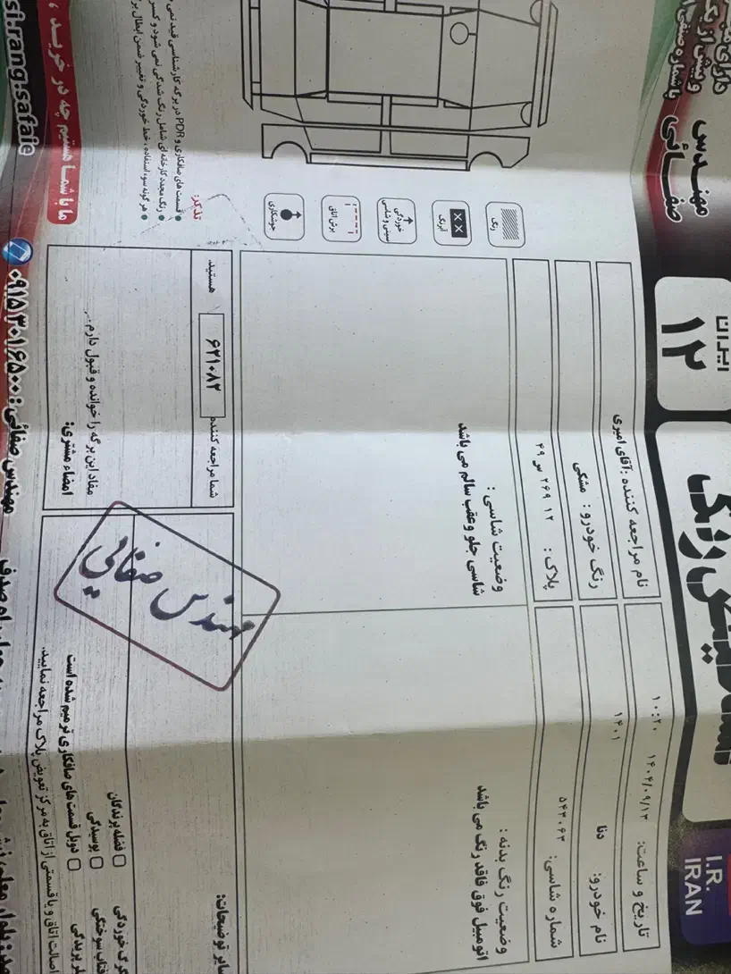 دنا پلاس اتومات در حد|خودرو سواری و وانت|مشهد, جاهد شهر|دیوار