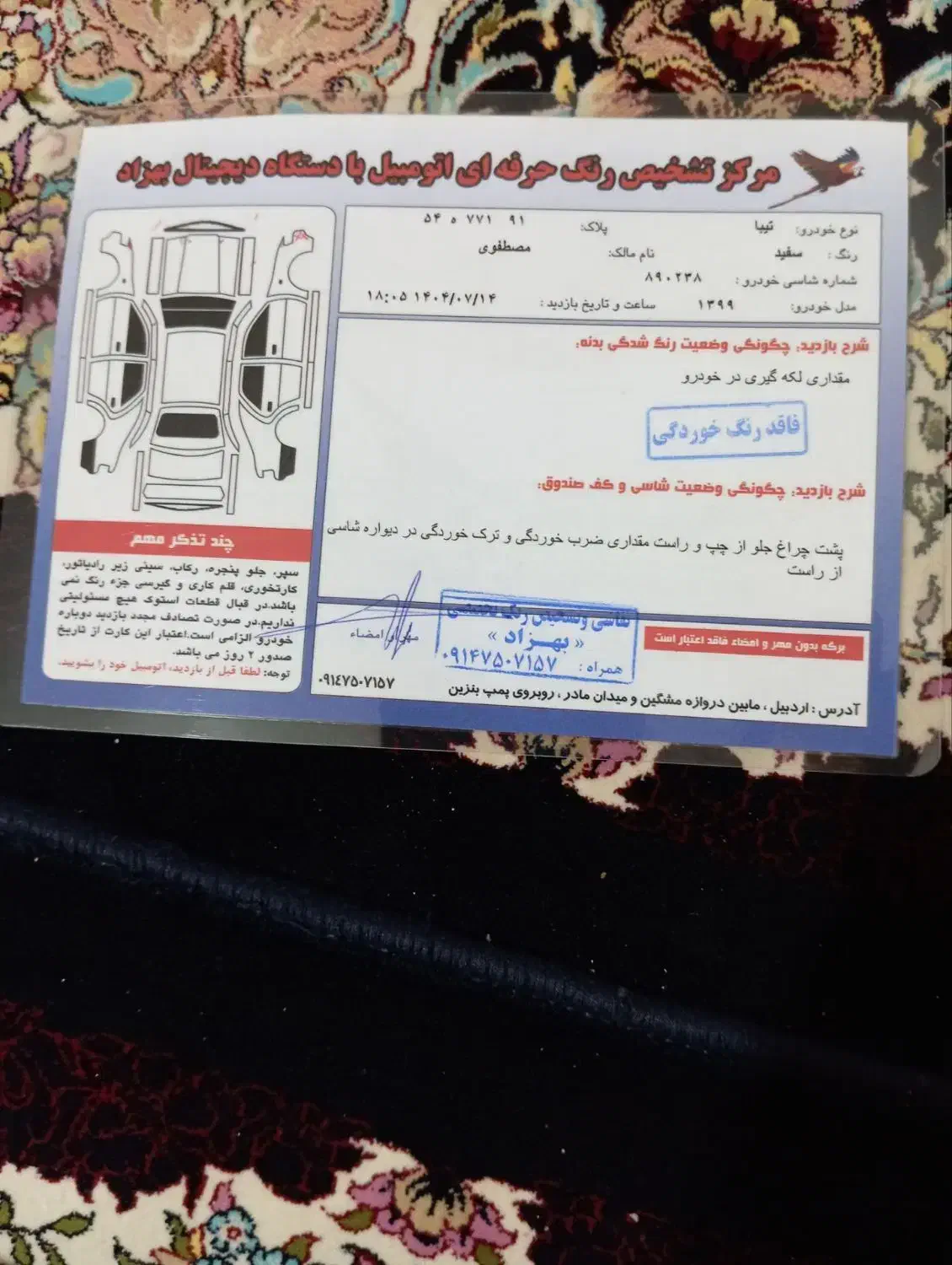 تیبا صندوق دار|خودرو سواری و وانت|اردبیل, |دیوار