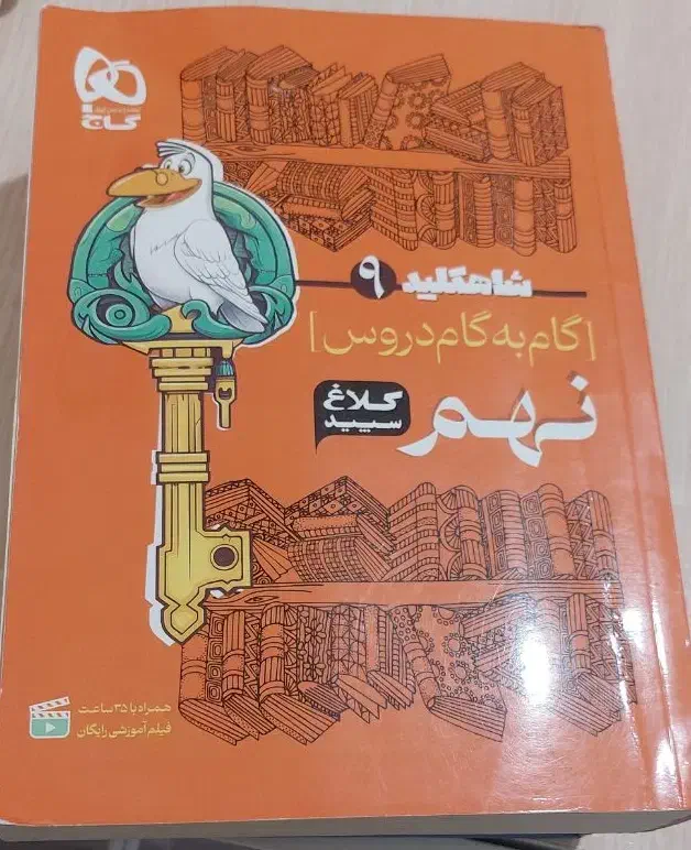 کتاب|کتاب و مجله آموزشی|تایباد, |دیوار