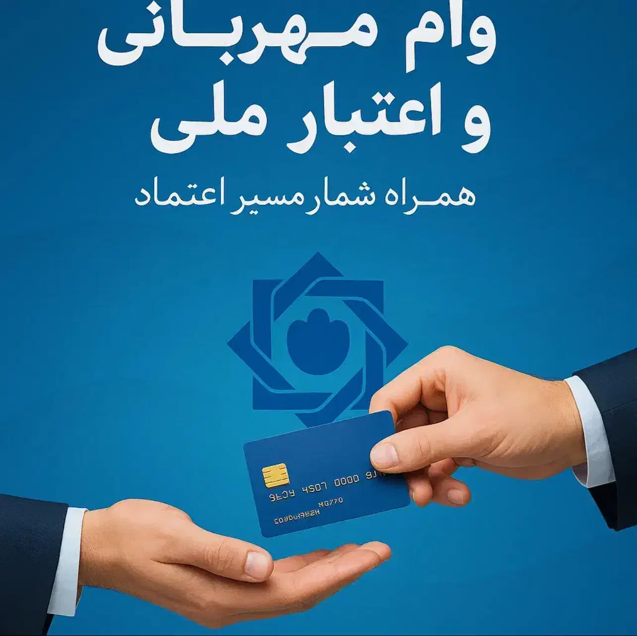 وام بانک ملی با شرایط آسان|خدمات مالی، حسابداری، بیمه|تهران, میرداماد|دیوار