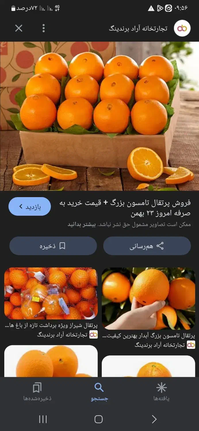 پرتغال|حراج|خمینیشهر, |دیوار