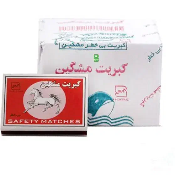 کبریت|عمده‌فروشی|مشهد, کارمندان دوم|دیوار