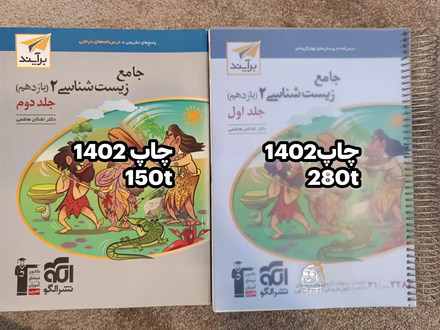 کتاب|کتاب و مجله آموزشی|کیش, |دیوار